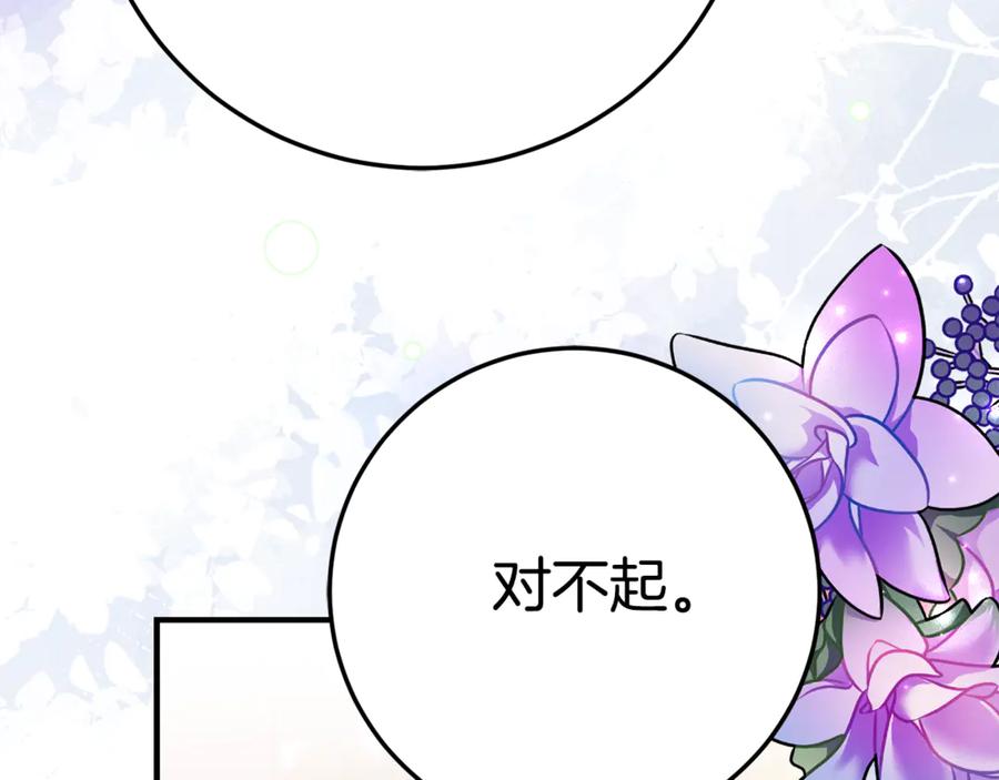 《刻薄公爵家的合约女儿》第13话 一起吃饭 第102页