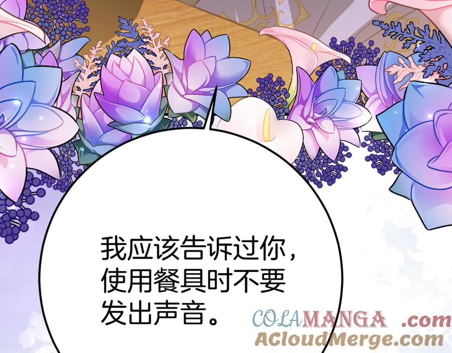《刻薄公爵家的合约女儿》第13话 一起吃饭 第101页