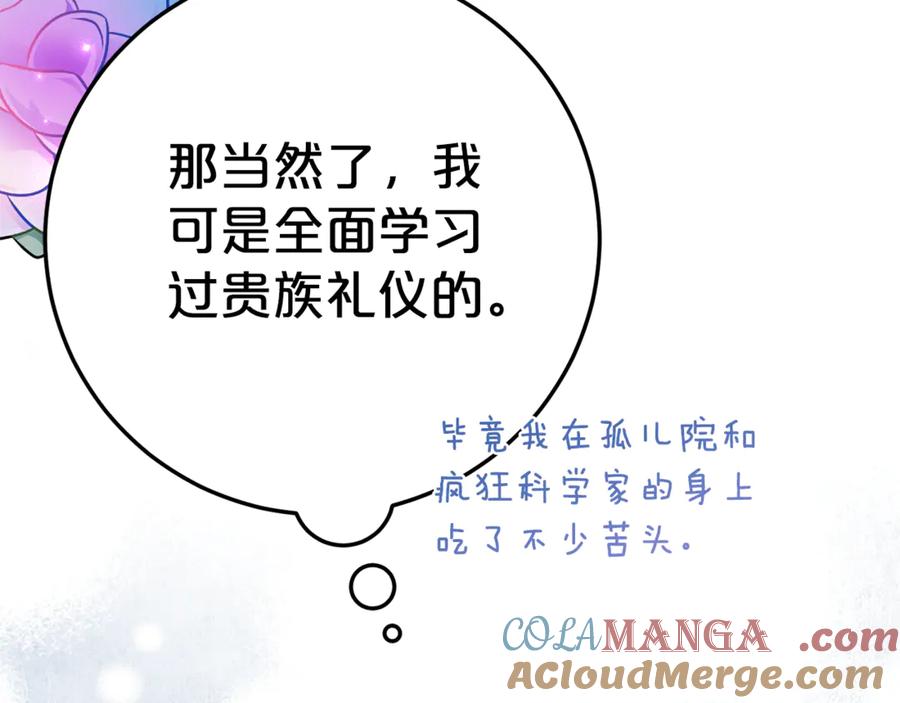 《刻薄公爵家的合约女儿》第13话 一起吃饭 第105页