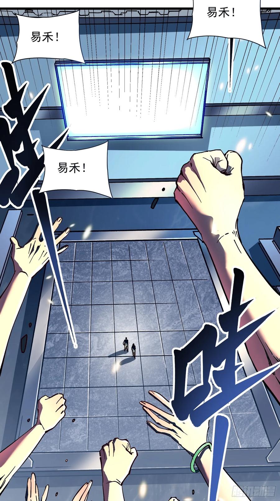 《高武进化：从觉醒怪兽之王开始》012鲜衣怒马状元郎 第66页