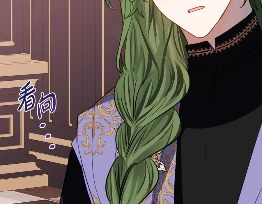 《刻薄公爵家的合约女儿》第13话 一起吃饭 第99页