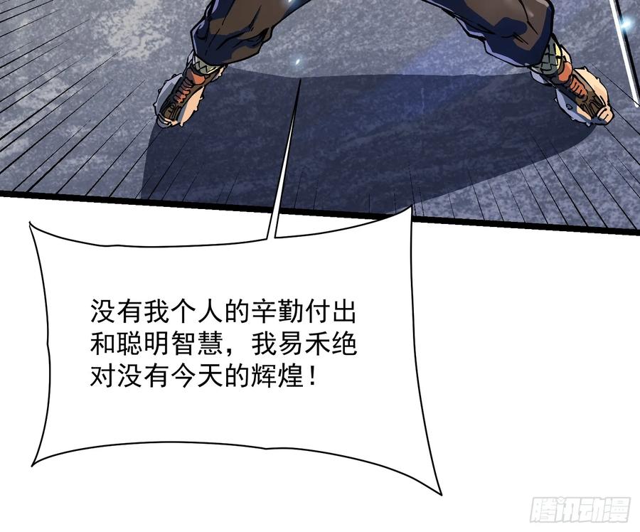 《高武进化：从觉醒怪兽之王开始》012鲜衣怒马状元郎 第75页