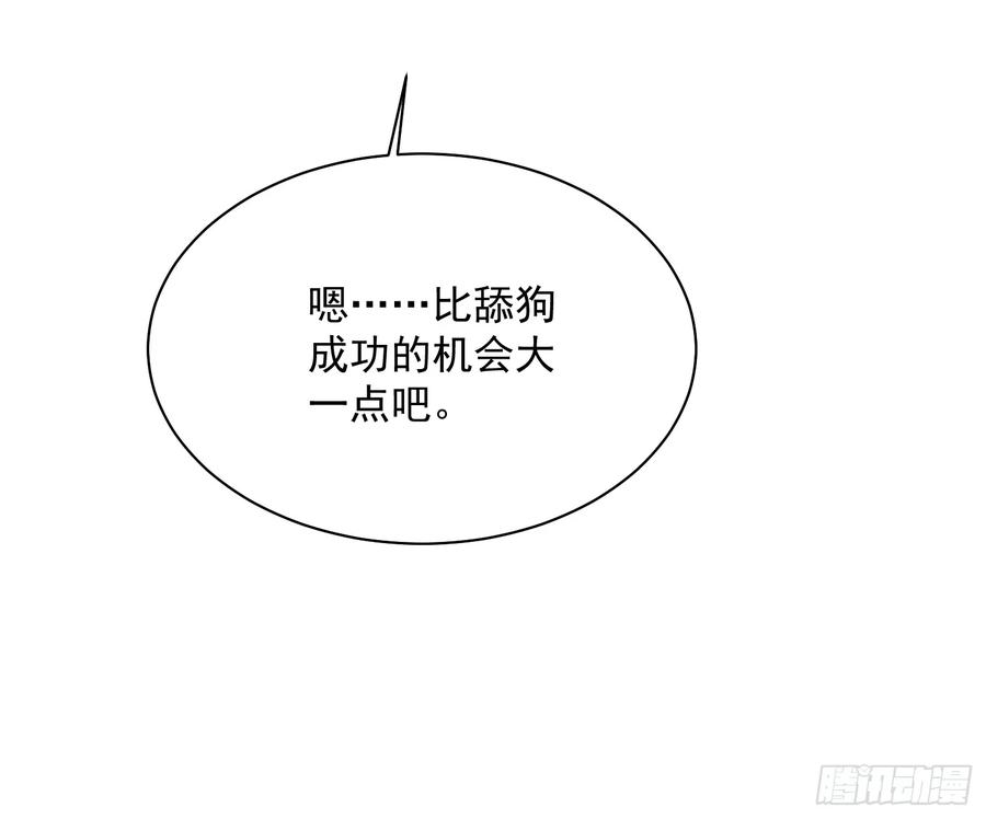 《高武进化：从觉醒怪兽之王开始》012鲜衣怒马状元郎 第59页