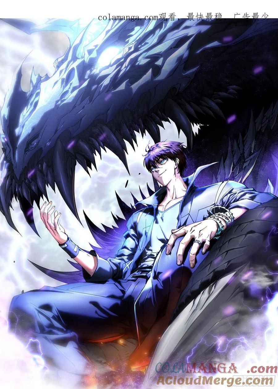 《高武进化：从觉醒怪兽之王开始》012鲜衣怒马状元郎 第1页