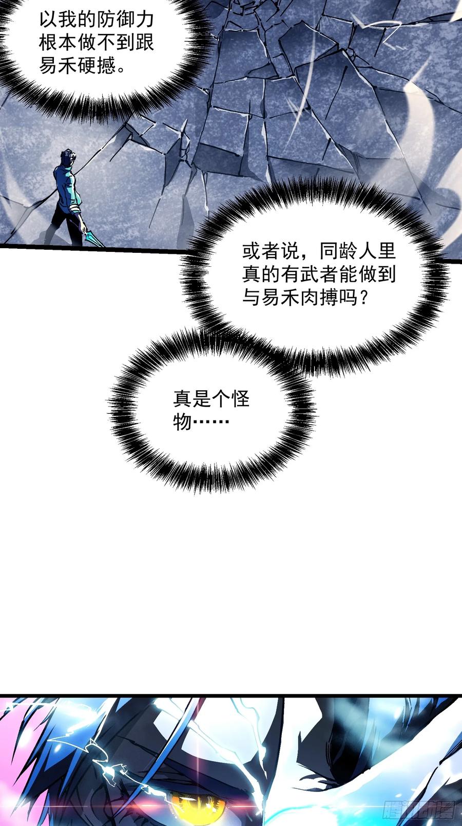 《高武进化：从觉醒怪兽之王开始》012鲜衣怒马状元郎 第21页