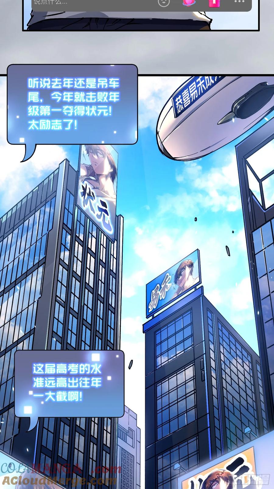 《高武进化：从觉醒怪兽之王开始》012鲜衣怒马状元郎 第64页