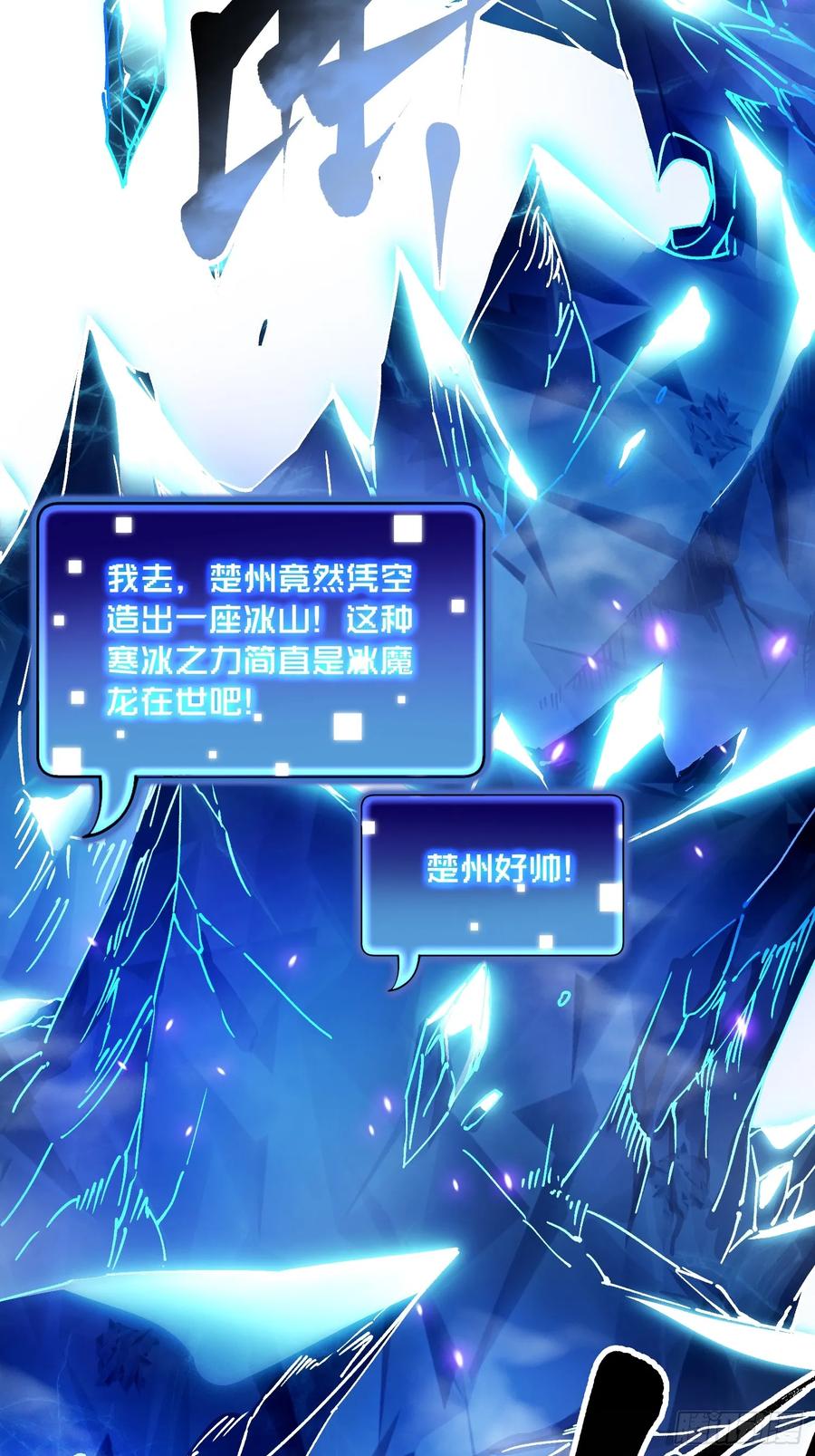 《高武进化：从觉醒怪兽之王开始》012鲜衣怒马状元郎 第29页