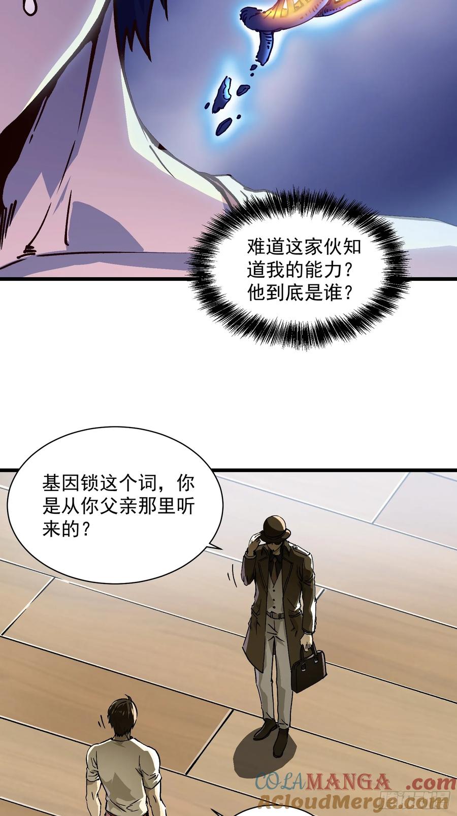 《高武进化：从觉醒怪兽之王开始》013普罗米斯修与新模板能力！ 第16页