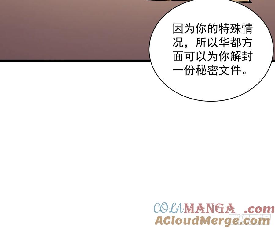 《高武进化：从觉醒怪兽之王开始》013普罗米斯修与新模板能力！ 第19页