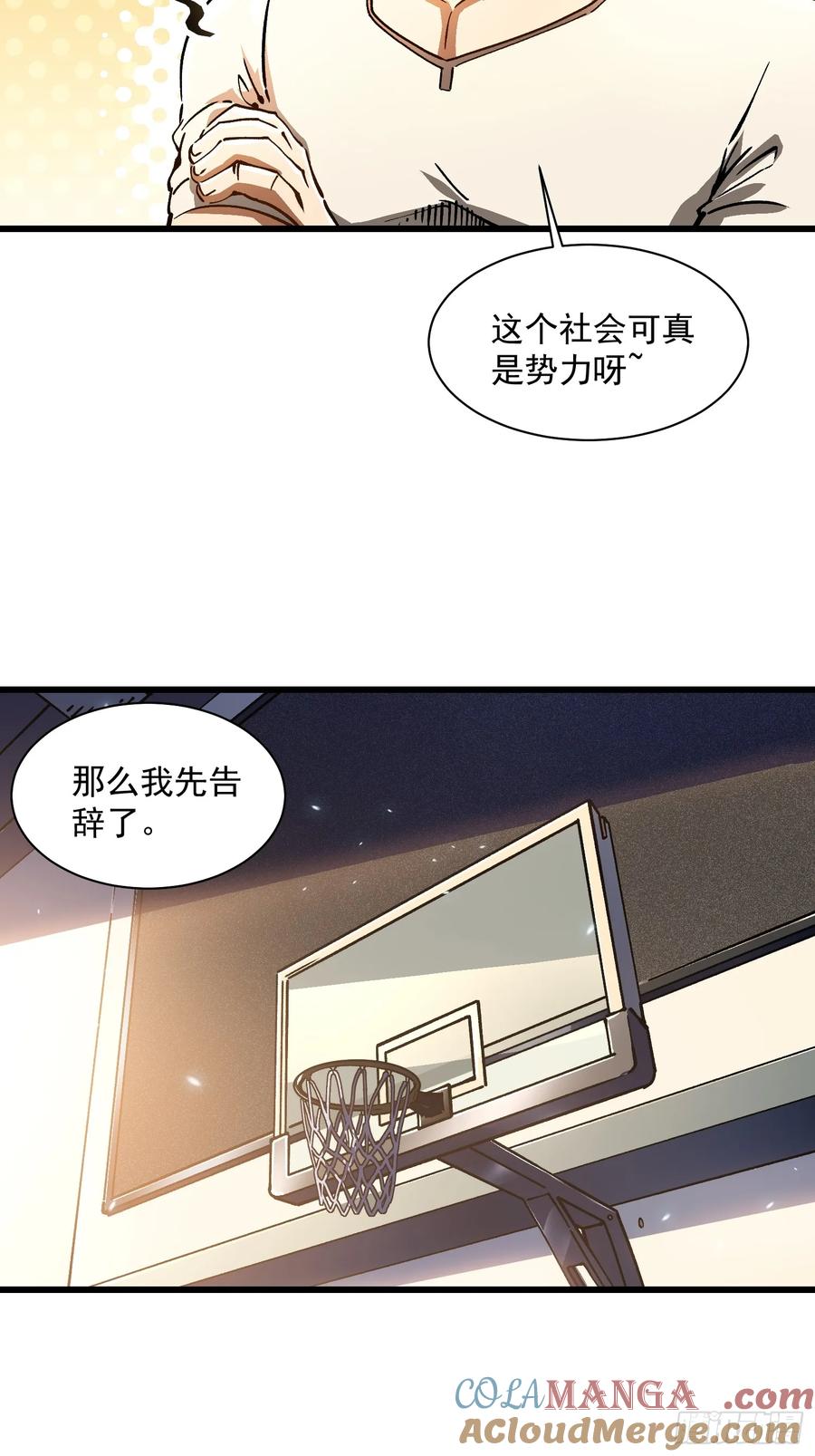 《高武进化：从觉醒怪兽之王开始》013普罗米斯修与新模板能力！ 第25页