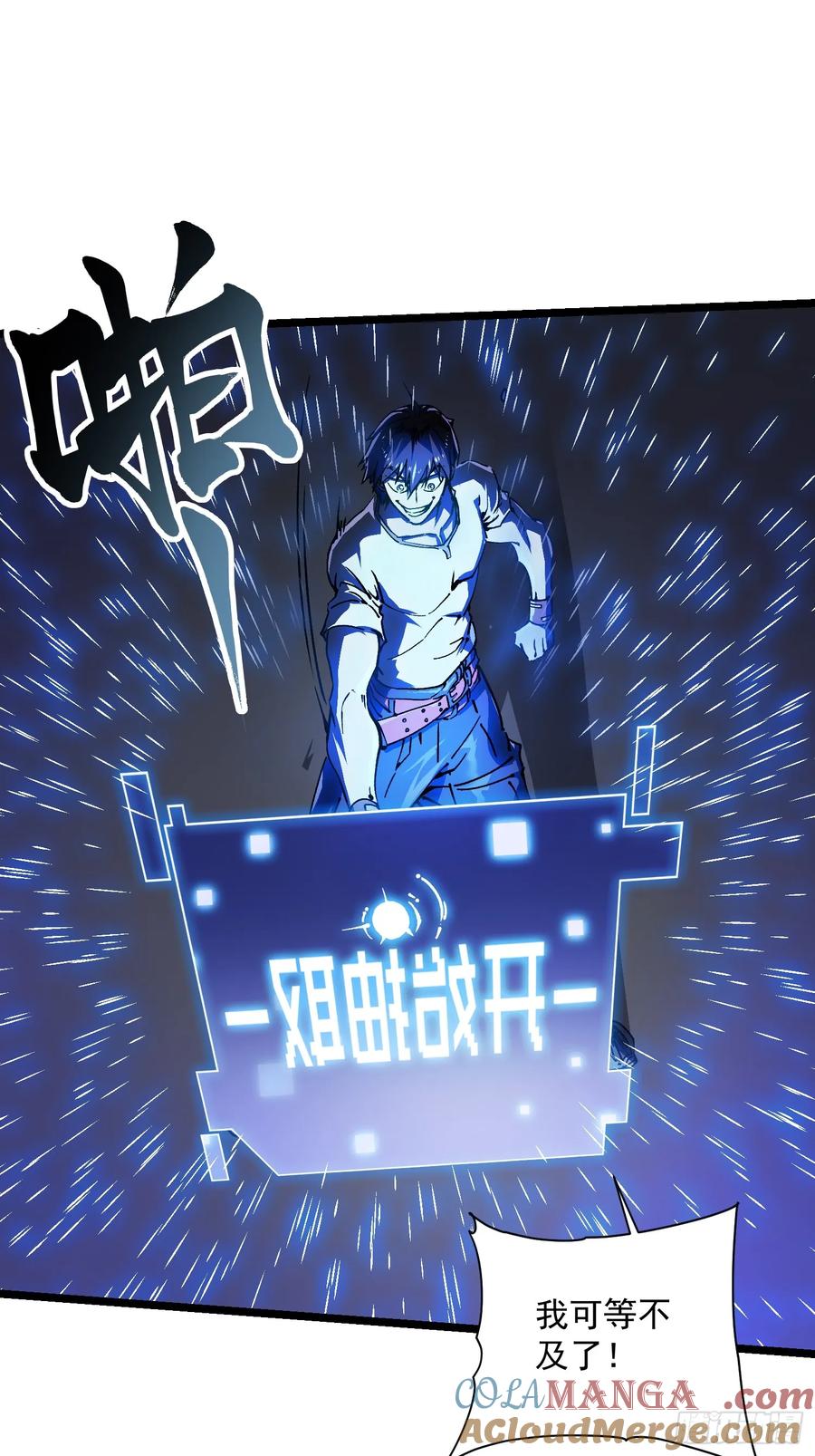 《高武进化：从觉醒怪兽之王开始》013普罗米斯修与新模板能力！ 第28页