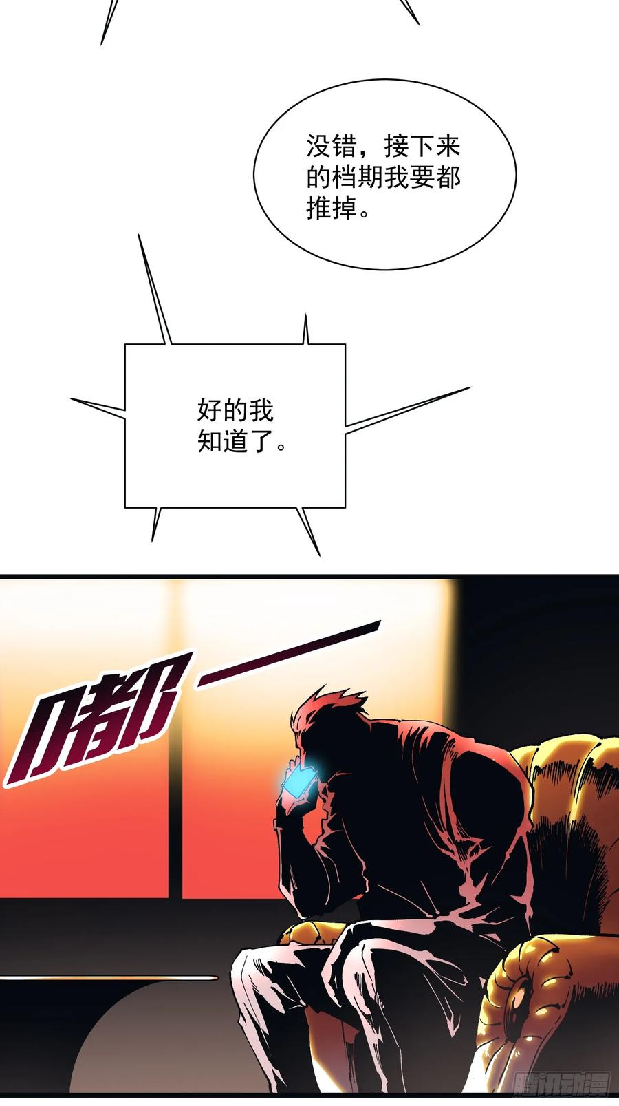 《高武进化：从觉醒怪兽之王开始》013普罗米斯修与新模板能力！ 第41页