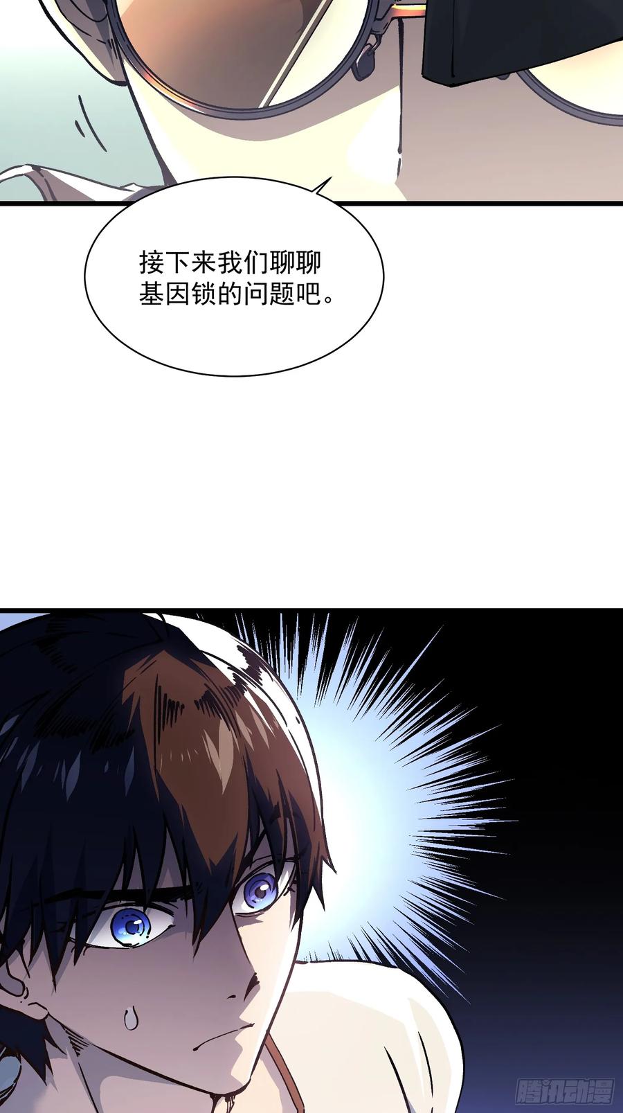 《高武进化：从觉醒怪兽之王开始》013普罗米斯修与新模板能力！ 第14页