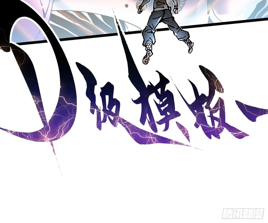 《高武进化：从觉醒怪兽之王开始》013普罗米斯修与新模板能力！ 第35页
