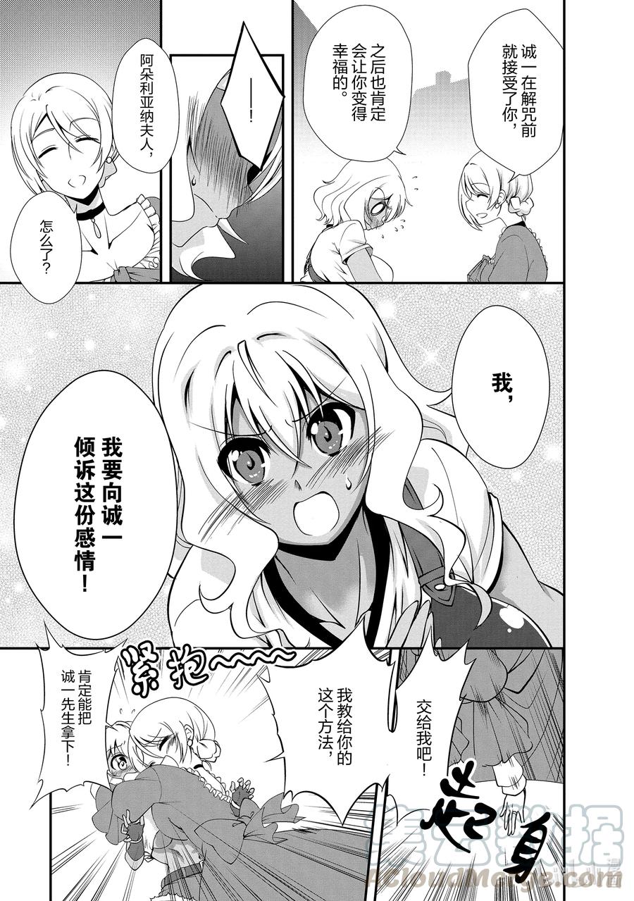 《进化的果实～不知不觉开启胜利的人生》14 14 第15页