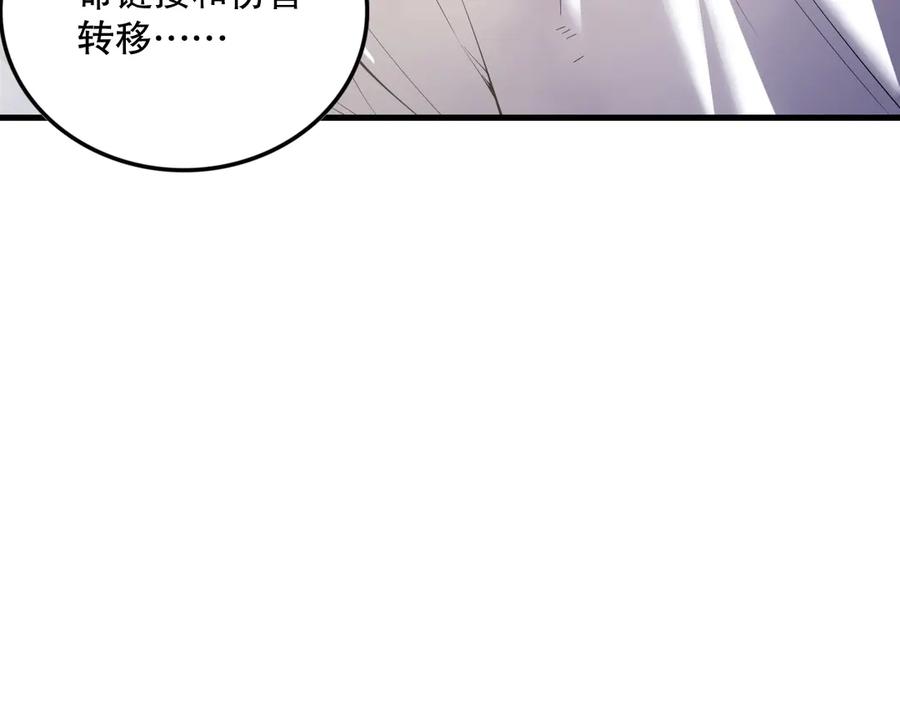 死灵法师！我即是天灾 第140话 偷袭！ 第151页