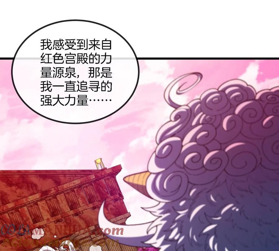 重生为怪兽什么鬼 - 第142话 陀螺白思堂 - 第73张图