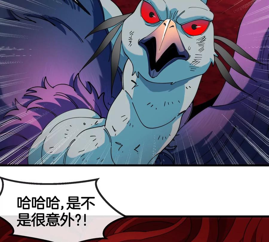 重生为怪兽什么鬼 - 第142话 陀螺白思堂 - 第59张图