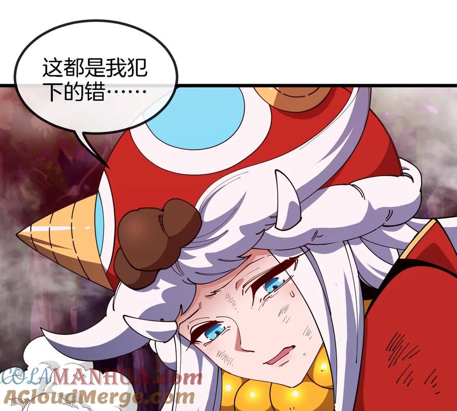 重生为怪兽什么鬼 - 第142话 陀螺白思堂 - 第67张图