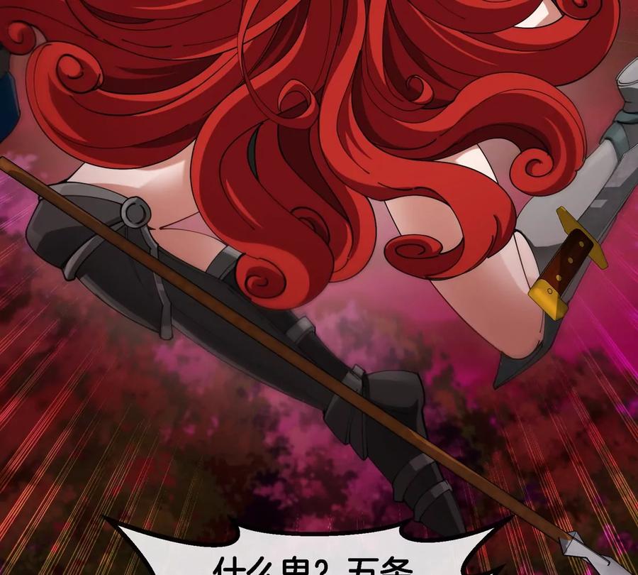 重生为怪兽什么鬼 - 第142话 陀螺白思堂 - 第57张图