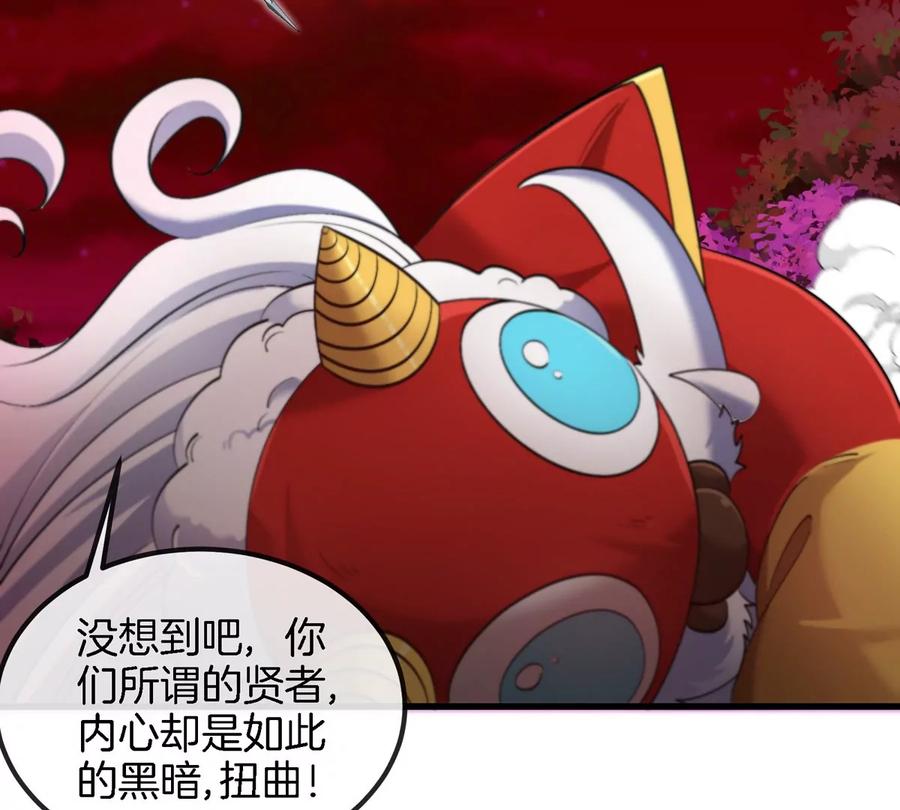 重生为怪兽什么鬼 - 第142话 陀螺白思堂 - 第63张图