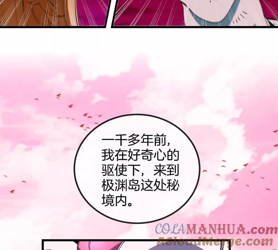 重生为怪兽什么鬼 - 第142话 陀螺白思堂 - 第70张图