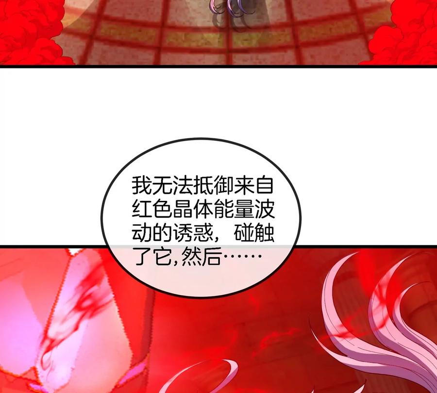 重生为怪兽什么鬼 - 第142话 陀螺白思堂 - 第77张图