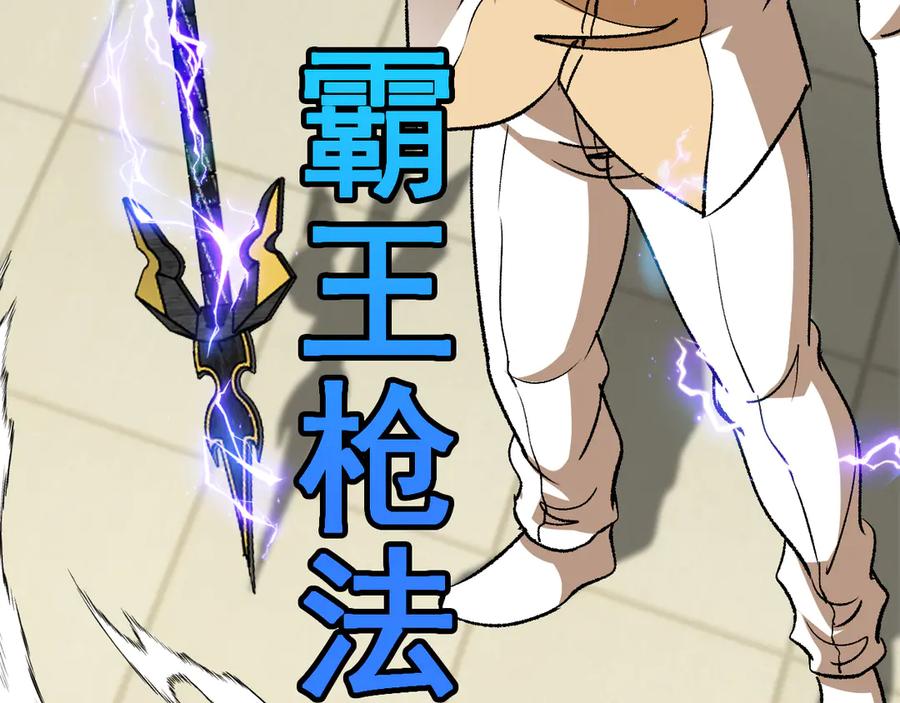 神级升级系统 第144话：完胜五班 第7页