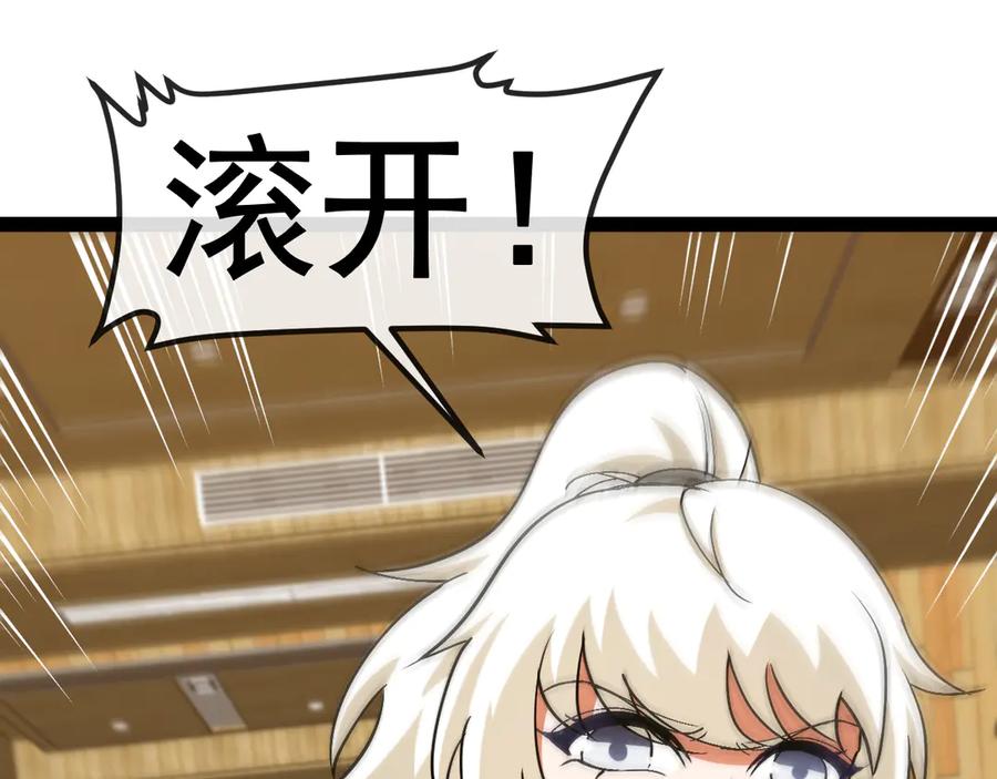 神级升级系统 第148话： 决赛 第27页