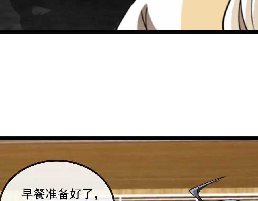 神级升级系统 第148话： 决赛 第32页