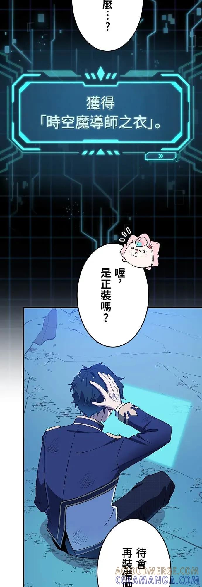《时空魔导师：从零开始》[第15话] 用「拳头」定胜负 第22页