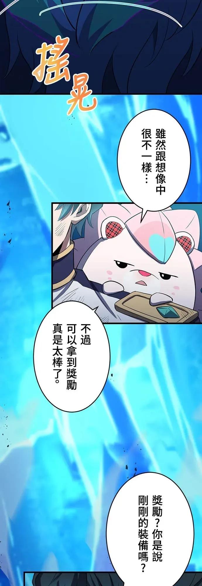《时空魔导师：从零开始》[第15话] 用「拳头」定胜负 第30页