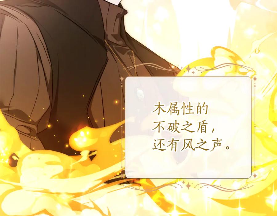 成为伯爵家的废物 第145话 福大命大的少爷 第72页