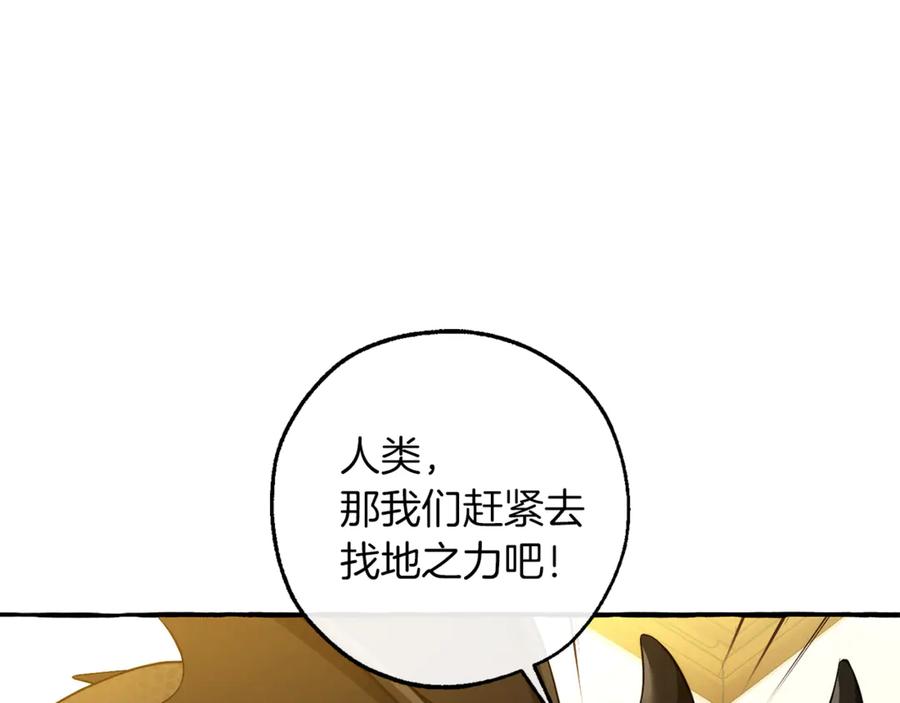 成为伯爵家的废物 第145话 福大命大的少爷 第124页