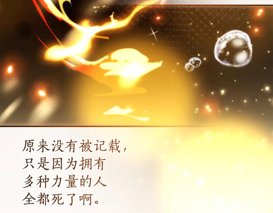 成为伯爵家的废物 第145话 福大命大的少爷 第48页