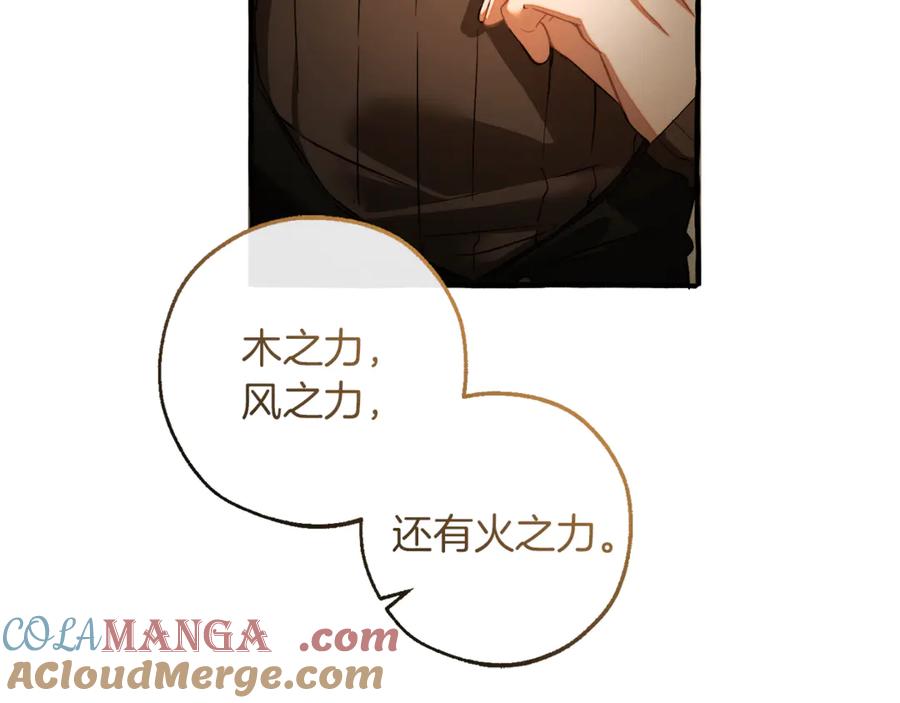 成为伯爵家的废物 第145话 福大命大的少爷 第69页