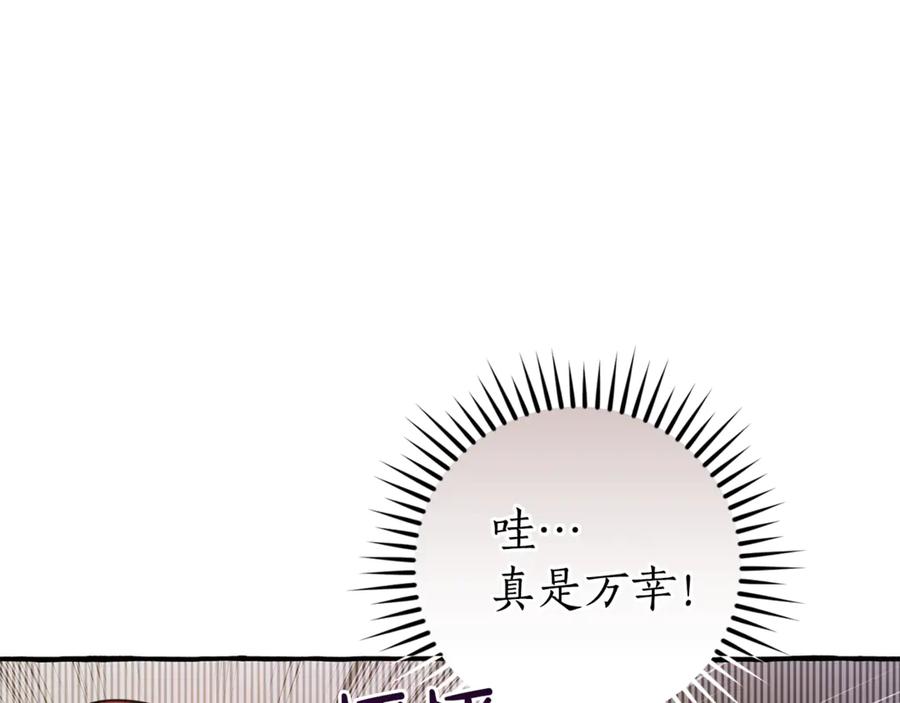 成为伯爵家的废物 第145话 福大命大的少爷 第107页