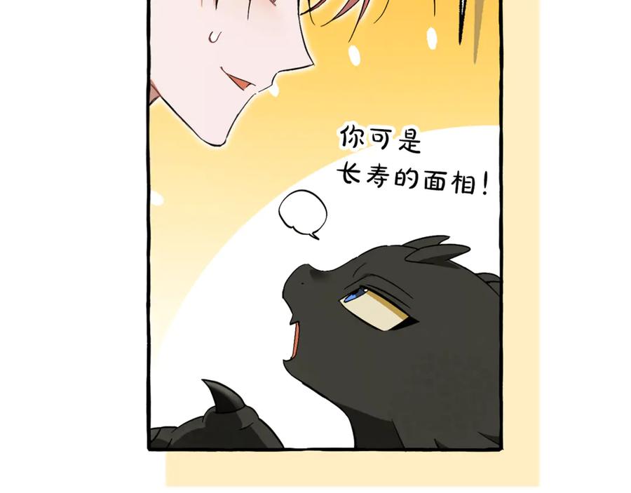 成为伯爵家的废物 第145话 福大命大的少爷 第132页