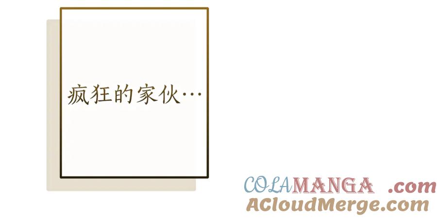 成为伯爵家的废物 第145话 福大命大的少爷 第101页