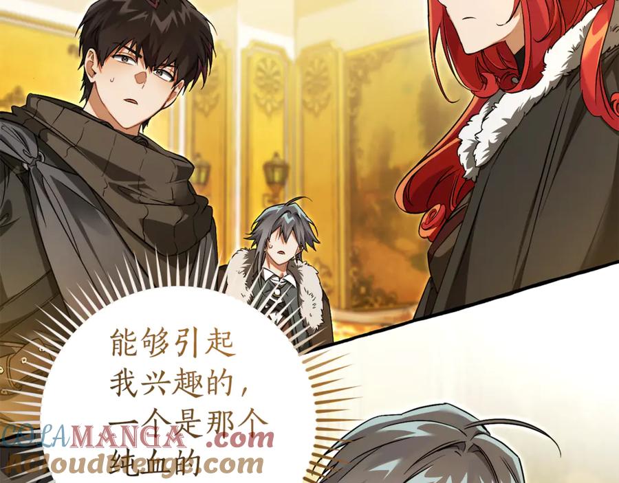 成为伯爵家的废物 第145话 福大命大的少爷 第93页
