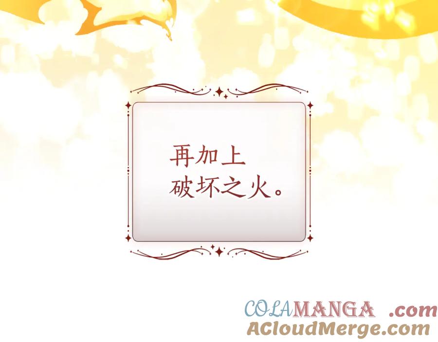 成为伯爵家的废物 第145话 福大命大的少爷 第73页