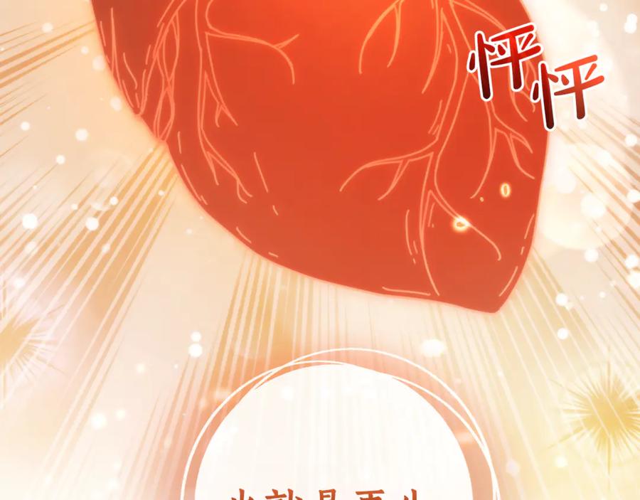 成为伯爵家的废物 第145话 福大命大的少爷 第78页