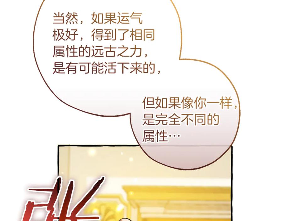 成为伯爵家的废物 第145话 福大命大的少爷 第23页