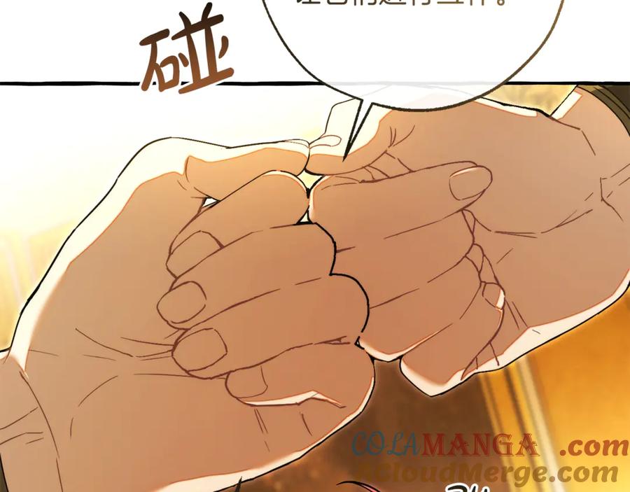 成为伯爵家的废物 第145话 福大命大的少爷 第121页
