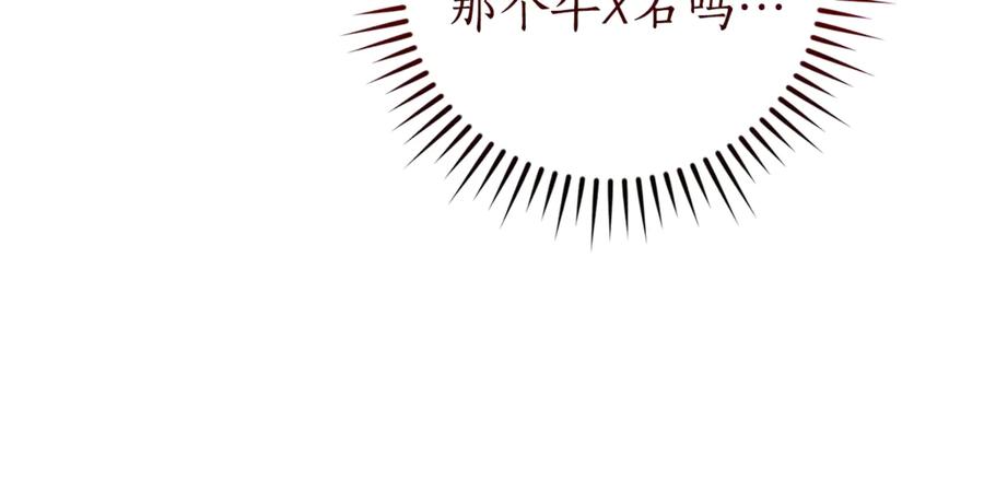 成为伯爵家的废物 第145话 福大命大的少爷 第123页