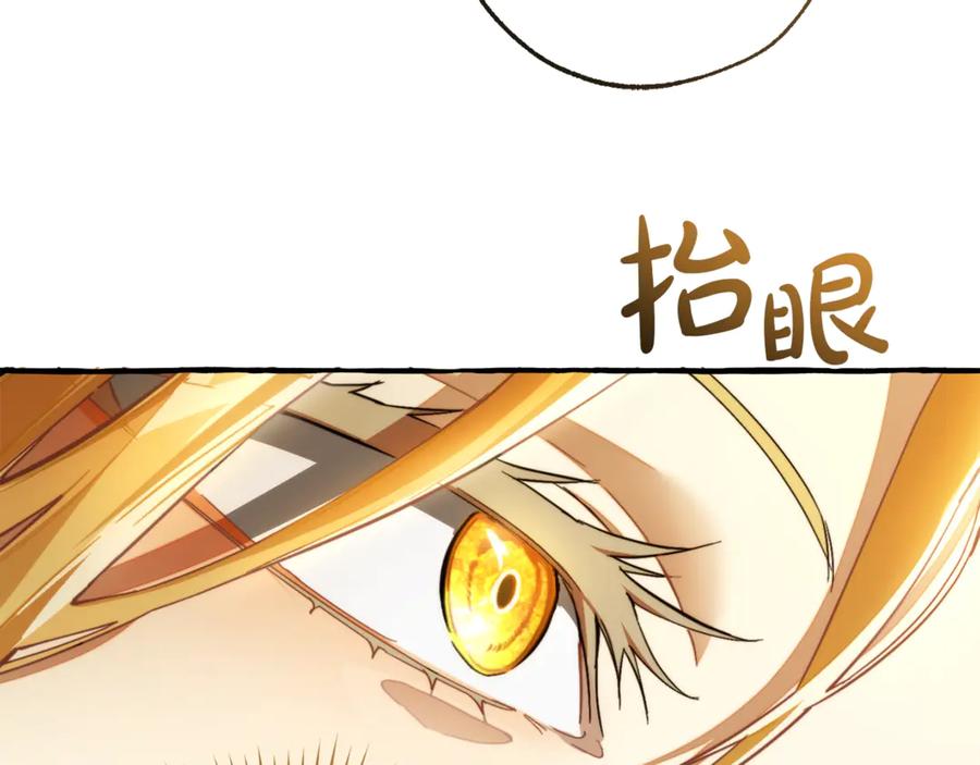 成为伯爵家的废物 第145话 福大命大的少爷 第90页
