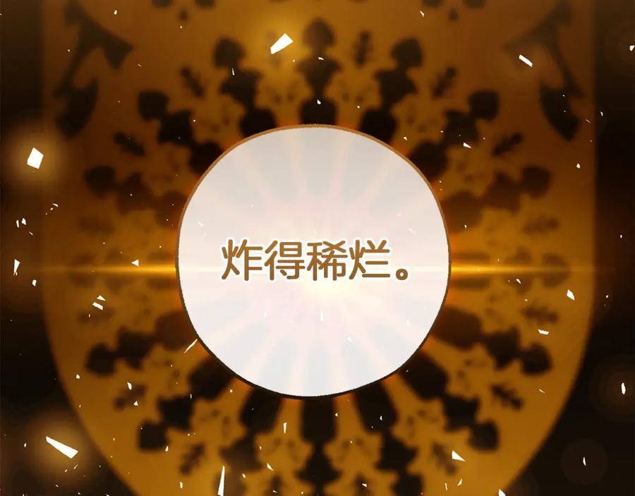 成为伯爵家的废物 第145话 福大命大的少爷 第32页