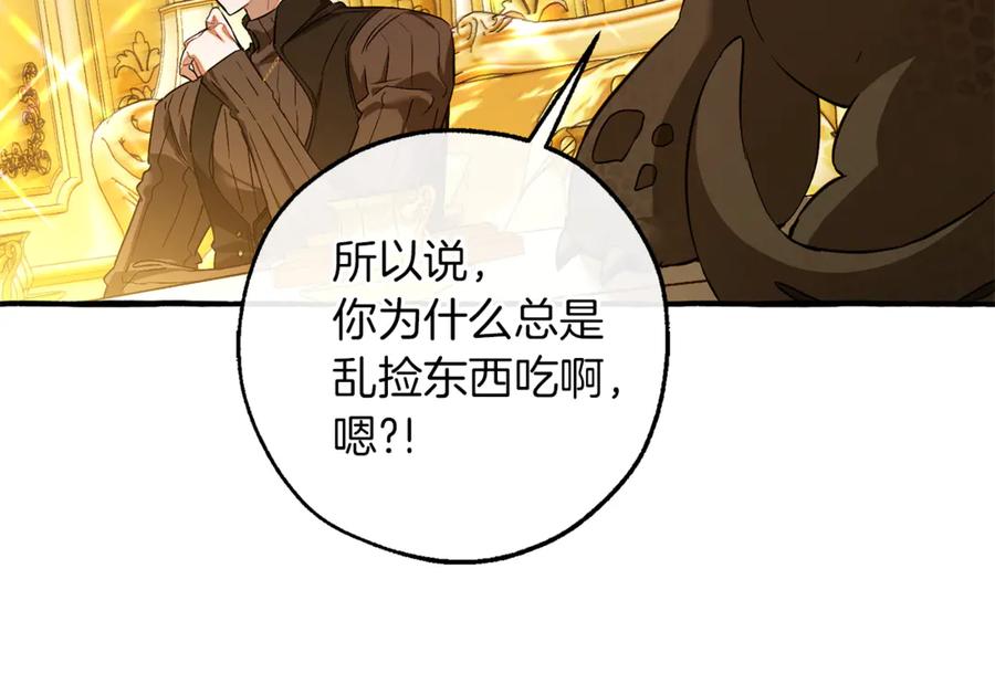 成为伯爵家的废物 第145话 福大命大的少爷 第51页