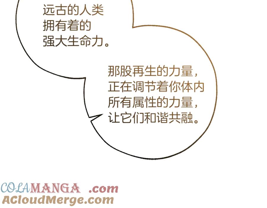成为伯爵家的废物 第145话 福大命大的少爷 第81页