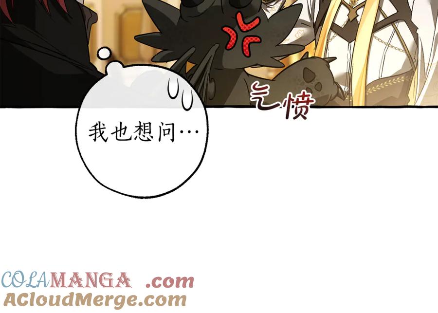 成为伯爵家的废物 第145话 福大命大的少爷 第129页